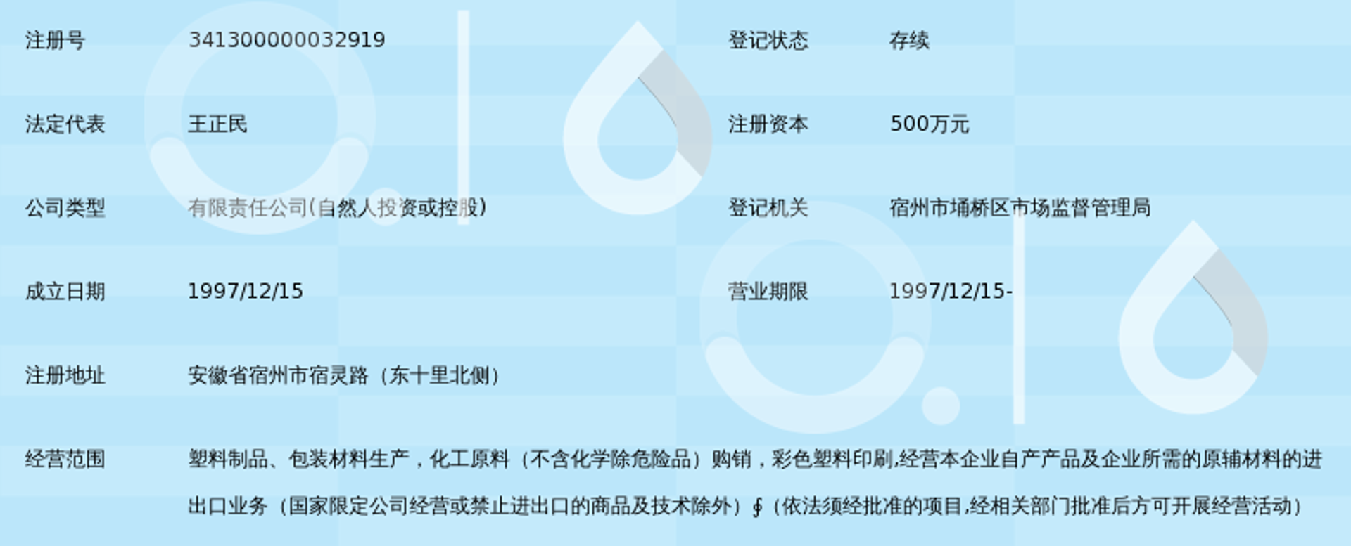 恒昌塑胶
